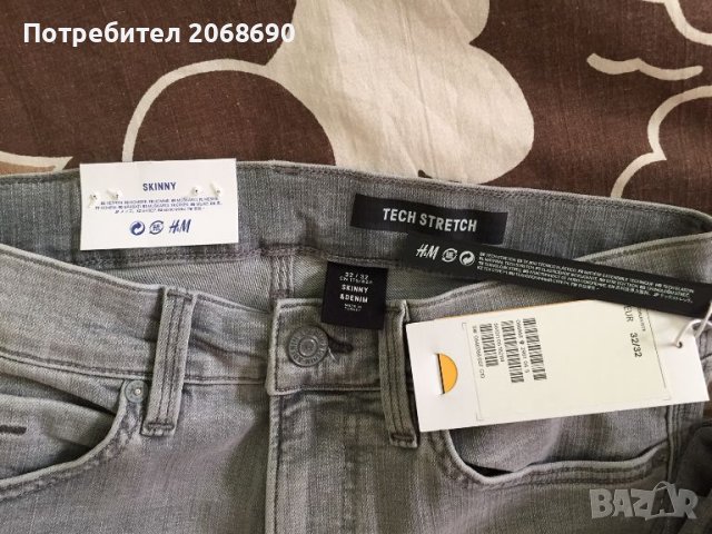 Два броя нови с етикет сиви мъжки дънки H&M Skinny Tech Stretch 32/32, снимка 2 - Дънки - 45350083