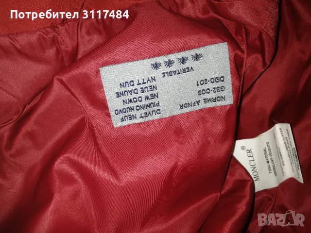 MONCLER  Дамско късо яке гъши пух, снимка 2 - Якета - 48842752