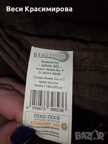Затъмняващи завеси/пердета, снимка 9 - Пердета и завеси - 52922787