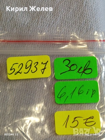 Сребърна монета 20 кройцера 1765г. Александър Вранденбург 53937, снимка 16 - Нумизматика и бонистика - 53096339