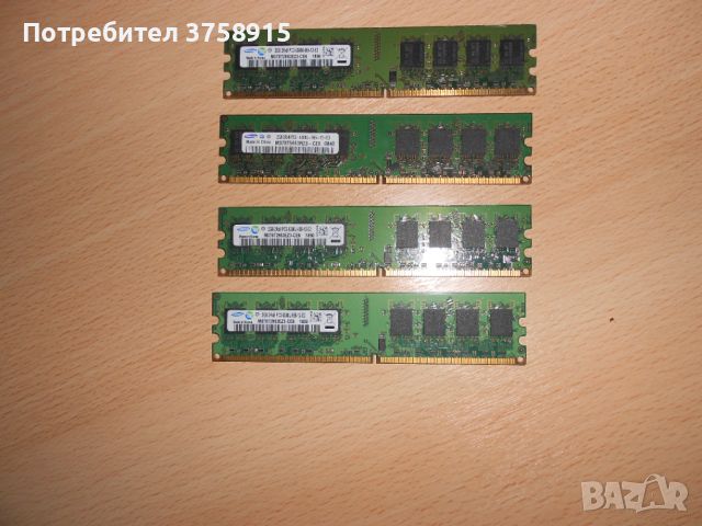 168.Ram DDR2 667 MHz PC2-5300,2GB.SAMSUNG. НОВ. Кит 4 Броя, снимка 1 - RAM памет - 45626544