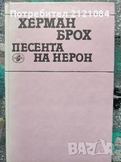 Разпродажба на книги по 3 лв.бр., снимка 14 - Художествена литература - 45809784