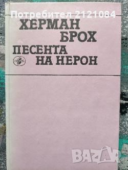 Разпродажба на книги по 3 лв.бр., снимка 10 - Художествена литература - 45809784