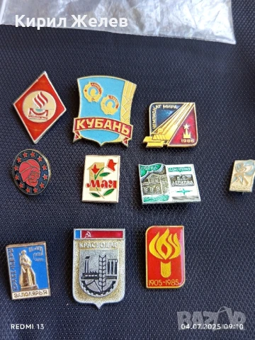 Лот значки 10 броя стари редки КУБАН, КРАСНОДАР,ЗАПОЛЯРИЯ за КОЛЕКЦИЯ 42548