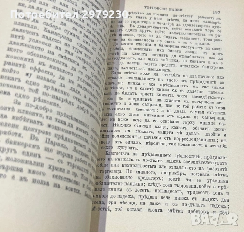 ИЗВѢСТИЯ  HA  БЪЛГАРСКОТО АРХЕОЛОГИЧЕСКО ДРУЖЕСТВО  IV 1914  г, снимка 10 - Антикварни и старинни предмети - 53586936