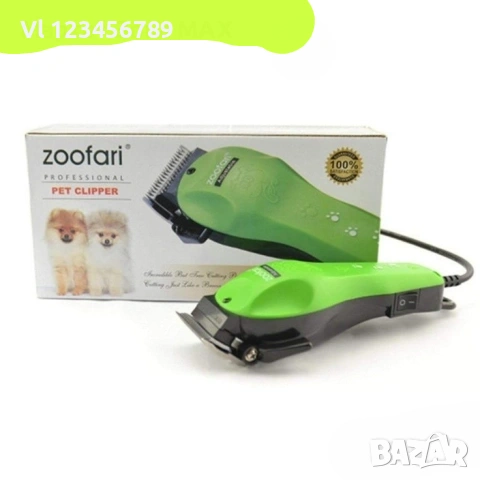 Машинка за подстригване на домашни любимци ''ZooFari'', снимка 4 - За кучета - 53672900