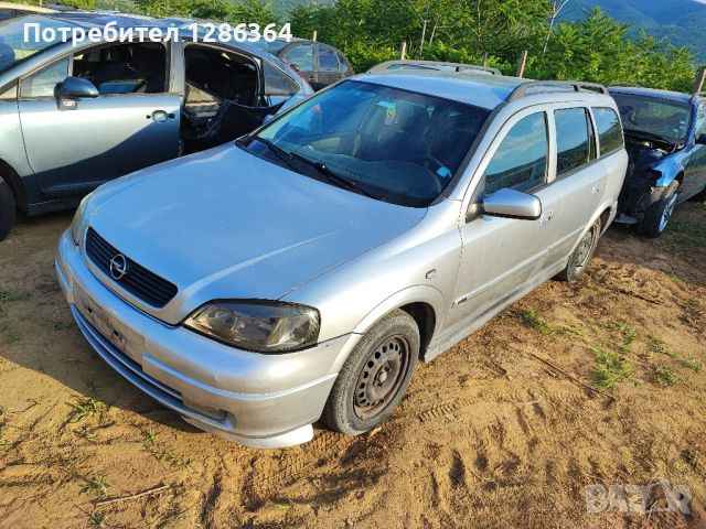 Opel Astra G 1.7CDTI НА ЧАСТИ , снимка 1 - Автомобили и джипове - 46163783