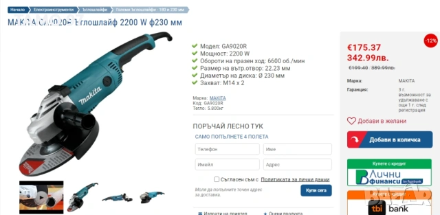 Makita GA9020R - Голям ъглошлайф 2200W 230mm перфектен!, снимка 9 - Ъглошлайфи - 53688104