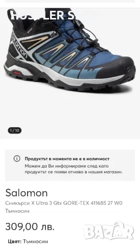 Туристически обувки SALOMON X ULTRA 3 GORE-TEX.Номер 41.5, снимка 9 - Спортни обувки - 49510309