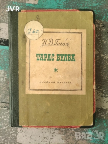 Разпродажба на книги по 1.50 евро за брой., снимка 18 - Художествена литература - 53689701