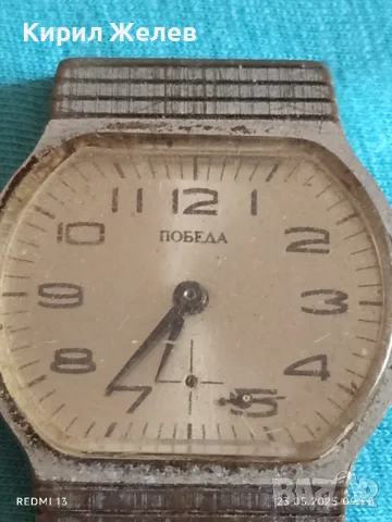 Стар механичен часовник мъжки ПОБЕДА СССР за части ремонт КОЛЕКЦИЯ 28166, снимка 2 - Антикварни и старинни предмети - 50397257