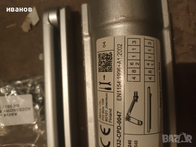 Продавам автомат эа тежка врата , снимка 2 - Интериорни врати - 53836520