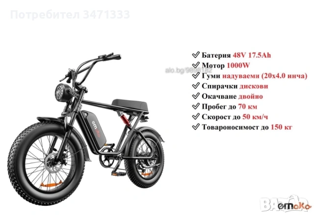 Electric fat bike emoko c 91, снимка 5 - Велосипеди - 53033412