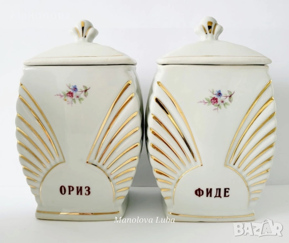 	Порцеланови съдове-буркани за подправки, Коста Йорданов Видин., снимка 4 - Други ценни предмети - 52437958