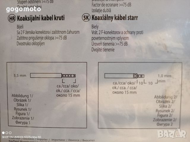 кабел, коаксиален двойно екраниран кабел - 10 м. + 2 щекера и втулка, нов , снимка 7 - Друга електроника - 46791752