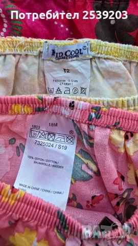 Гащички за памперс 12-18 месеца, снимка 12 - Други - 50661320