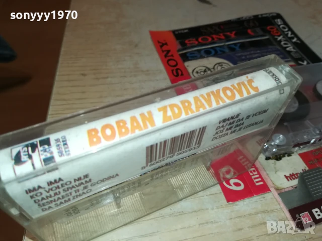 BOBAN 0508251125, снимка 3 - Аудио касети - 51258395