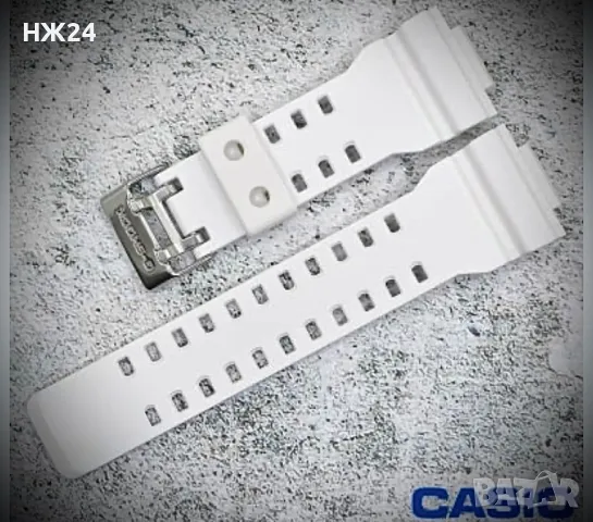 Каишка бяла за мъжки часовник Casio G-Shock GA-100 GA-110 GA-120, снимка 1 - Каишки за часовници - 47985460