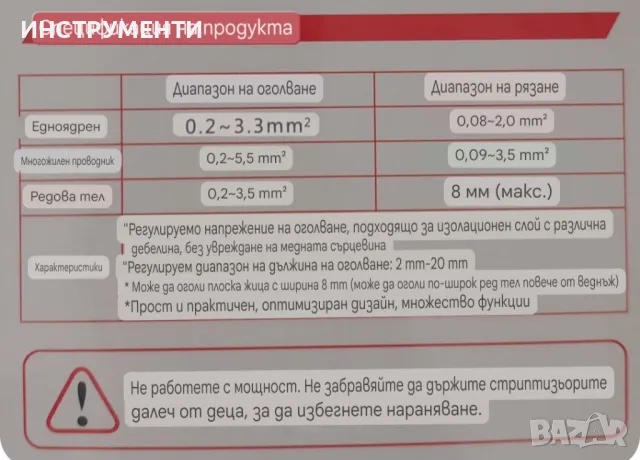 ПРОМО ЦЕНА!!! Автоматични клещи за рязане и оголване на кабели, снимка 5 - Клещи - 46952117