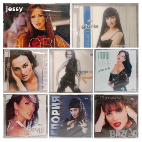 Глория - Колекция 2 2001-1996 година