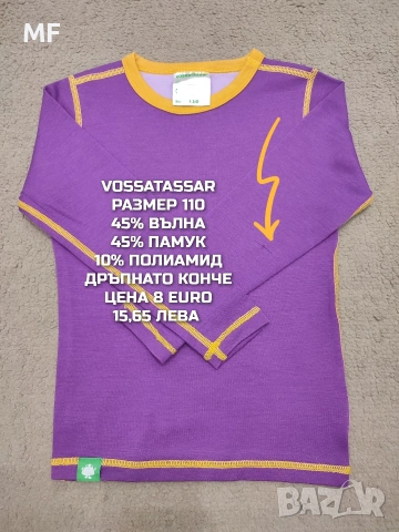 МЕРИНО ВЪЛНА ЗА ДЕЦА РАЗМЕР 5,6 ГОДИНИ , снимка 9 - Детски комплекти - 53568053