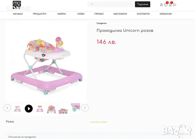 Проходилка Cangaroo Unicorn розова, снимка 2 - Проходилки - 48654013