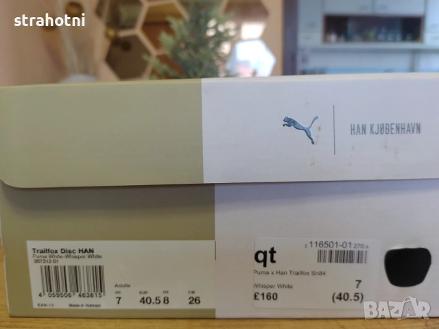 Нови дизайнерски маратонки Puma 40.5 номер , снимка 9 - Маратонки - 52858079