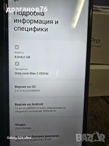 16 gb ram 256 gb rom redmi note 12s, снимка 6 - Xiaomi - 54048120