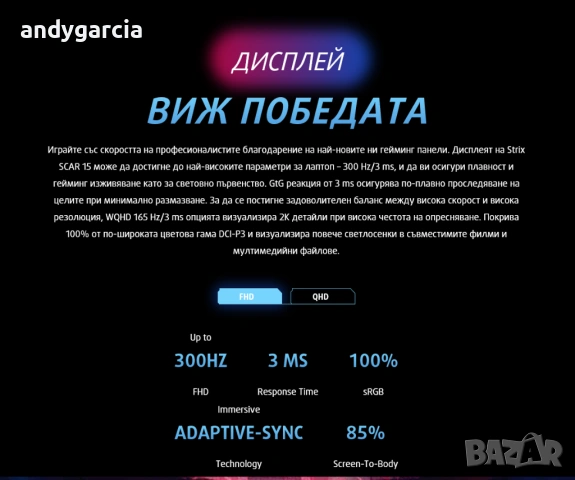 NVIDIA RTX 3080 8GB/AMD Ryzen 7 5800H/16GB RAM/1TB NVMe/15.6 FHD IPS 300hz/Asus ROG Strix SCAR G533, снимка 17 - Лаптопи за игри - 54195883