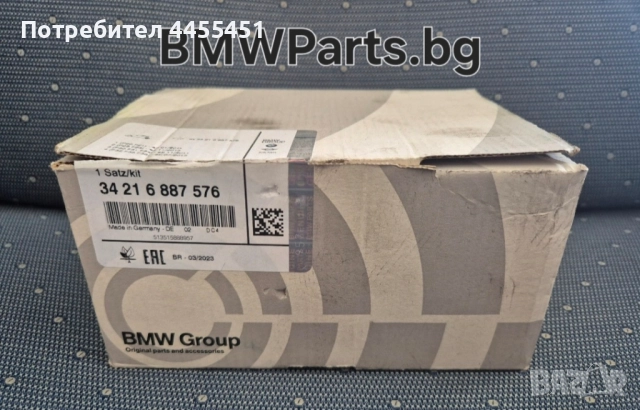 оригинални задни накладки BMW 34216887576 F20 F21 F22 F30 F31 F32 F33 F34 F36
