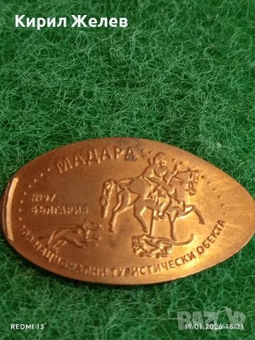 Жетон Мадарски конник 100 национални туристически обекта 53146