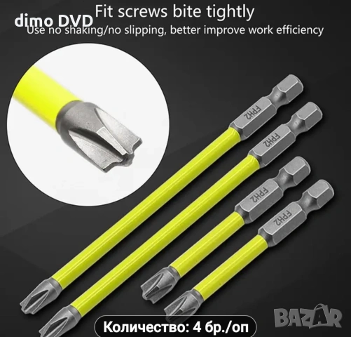 Електричарски магнитни накрайници, снимка 5 - Други инструменти - 53096142