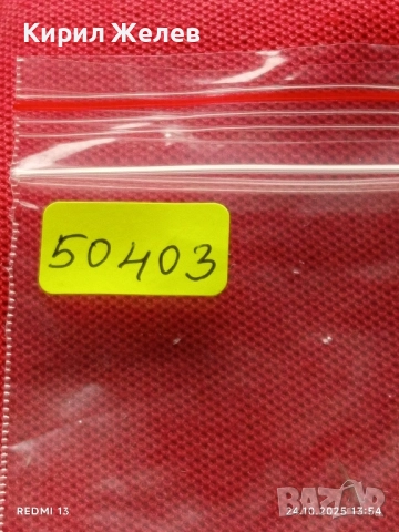 Лот рекламни значки 20 броя стари редки за КОЛЕКЦИЯ ДЕКОРАЦИЯ 50403, снимка 14 - Колекции - 52166571