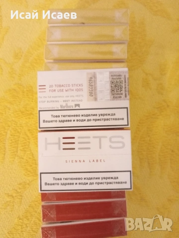 киц, електронни цигари с бандерол ,14 кутии .