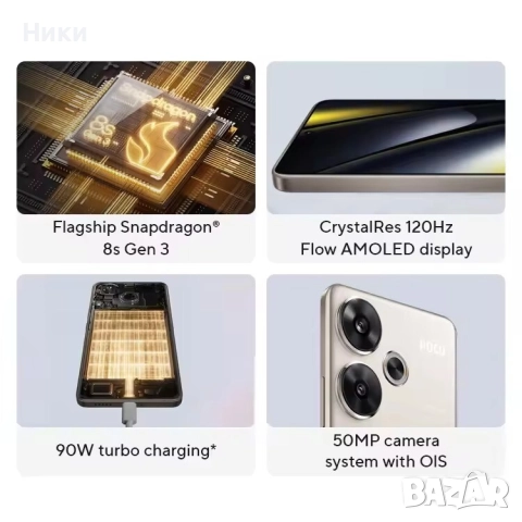 POCO F6 5G Global Version NFC 12GB + 512GB Snapdragon®8S Gen 3 120Hz 90W Turbo Charge 5000mAh, снимка 3 - Xiaomi - 51628478
