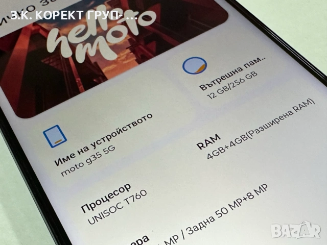 Motorola Moto G35 5G 256GB 4GB RAM Dual, снимка 7 - Motorola - 53926193