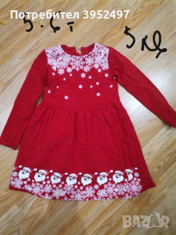 Дрехи , снимка 16 - Други - 51445459