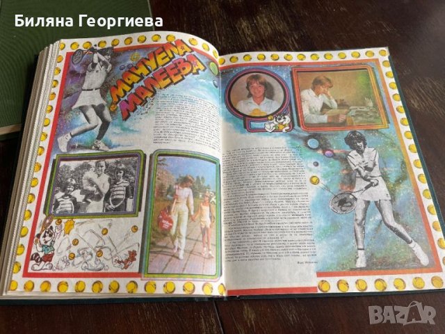 Списание Дъга- брой от 16 до 20, подвързани в книжка, снимка 9 - Детски книжки - 45634224