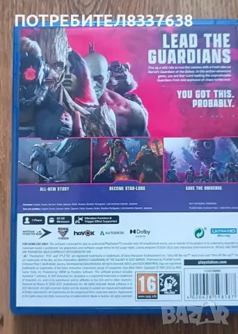 PS5 Guardians of the galaxy, снимка 2 - PlayStation конзоли - 47883164