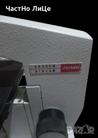 Микроскоп ЛОМО Биолам USSR , снимка 2 - Медицинска апаратура - 53426844