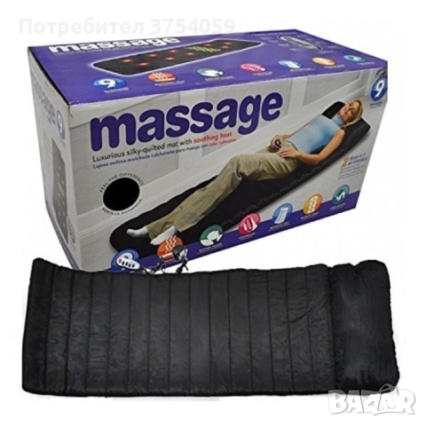 Масажен дюшек, с 9 мотора – за релаксация и цялостен масаж на тялото, снимка 10 - Масажори - 52402074