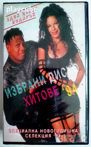 VHS - Музикални видео касети, снимка 11 - Други жанрове - 44936323