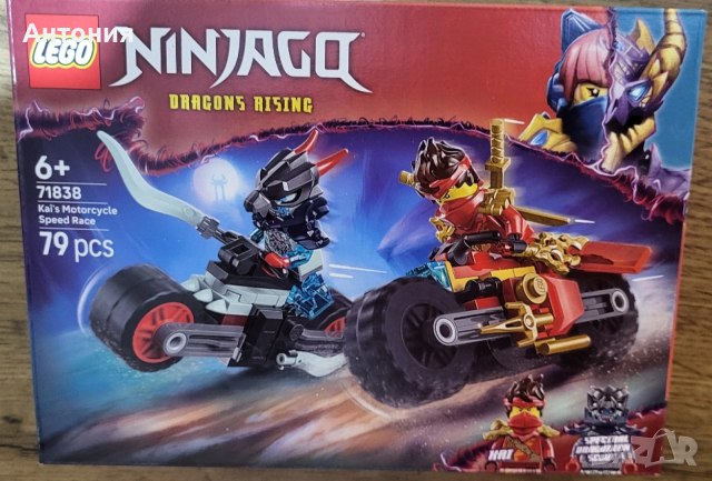 Лего Ninjago, снимка 2 - Конструктори - 52585163