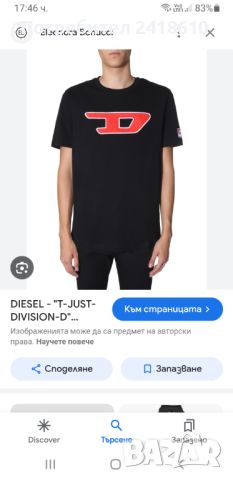 Diesel T - Just - DIVISION - D Cotton Mens Size L - XL  ОРИГИНАЛ! Мъжка Тениска!, снимка 4 - Тениски - 45952741