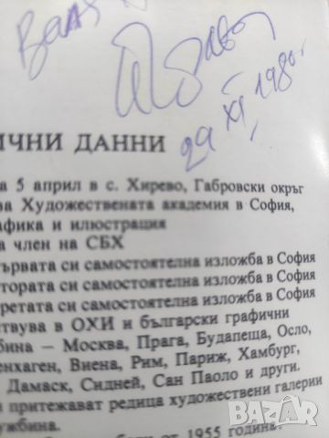 Продавам Екслибриси .Пенчо Кулеков, снимка 2 - Специализирана литература - 46320315