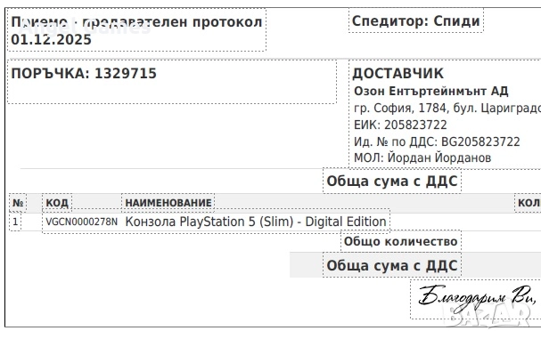 ЗАПЕЧАТАН ! Playstation 5 SLIM + DISC DRIVE Плейстейшън конзола PS5 PS, снимка 2 - PlayStation конзоли - 52481431