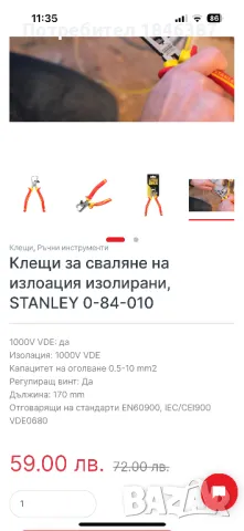 Изолирани белачки, за кабели Stanley Fatmax, снимка 4 - Клещи - 48567835