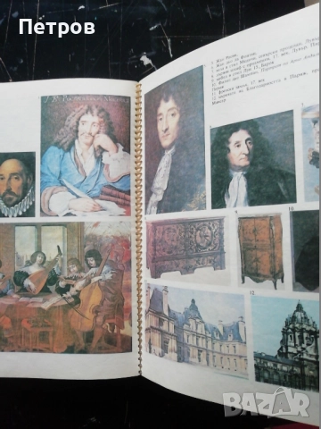 Учебник Общество. Втори клас. Част 1, Благовест Сендов, снимка 4 - Специализирана литература - 47253805