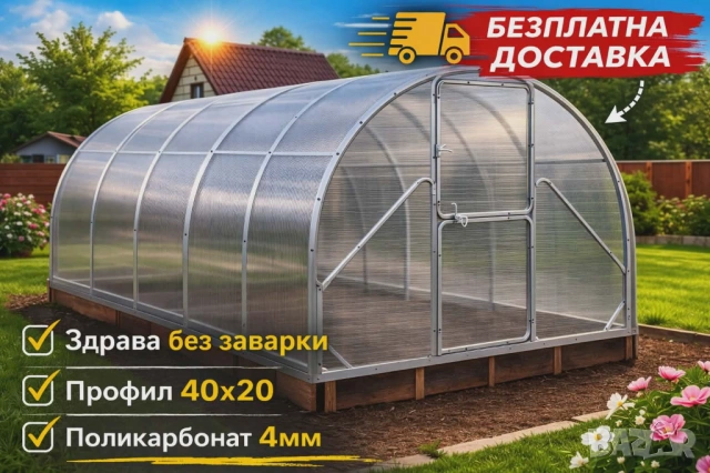 Оранжерия 3х8 с поликарбонат / поцинкована стомана /