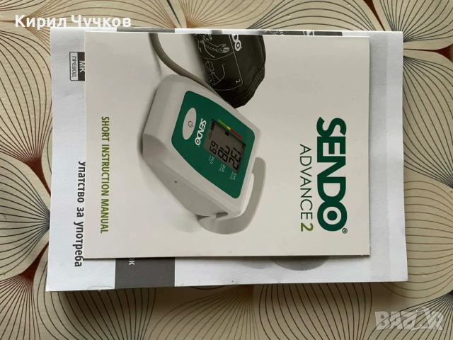 Продавам апарат за кръвно налягане SENDO, снимка 4 - Уреди за диагностика - 53123630